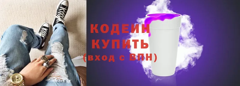 Кодеиновый сироп Lean напиток Lean (лин)  Бикин 