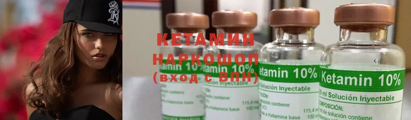 КЕТАМИН ketamine  МЕГА ТОР  Бикин  даркнет сайт 