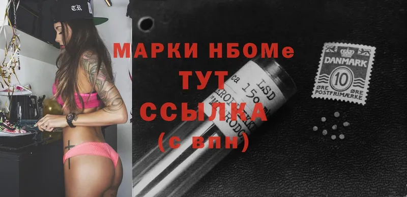 купить  сайты  Бикин  Марки NBOMe 1,5мг 